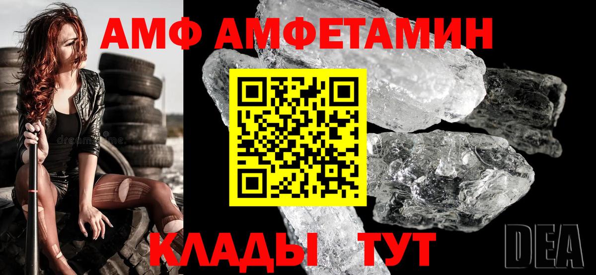АМФЕТАМИН  Amphetamine 97%  Вход с VPN  Приморско-Ахтарск  АМФ 
