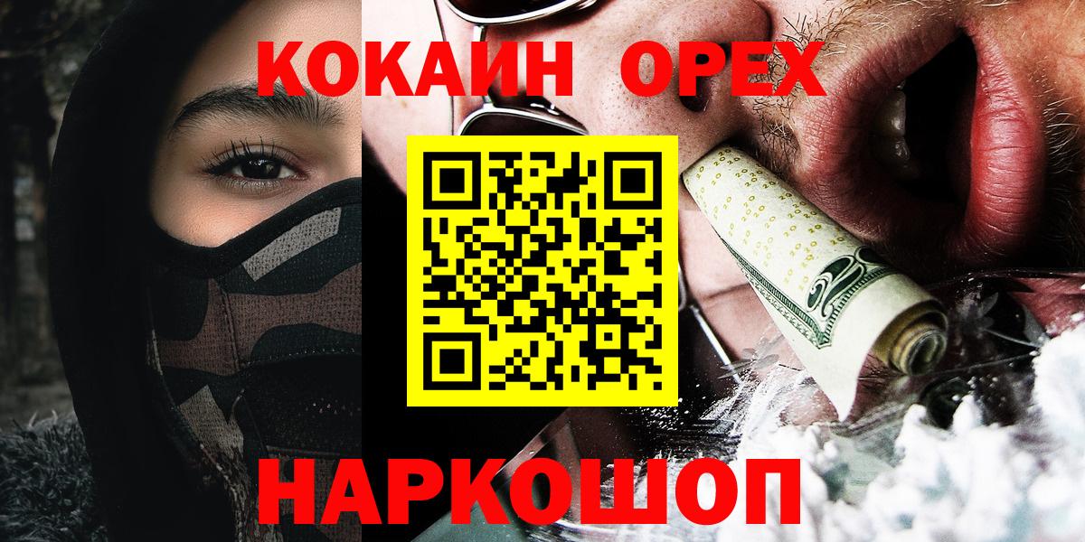 Кокаин Эквадор Приморско-Ахтарск