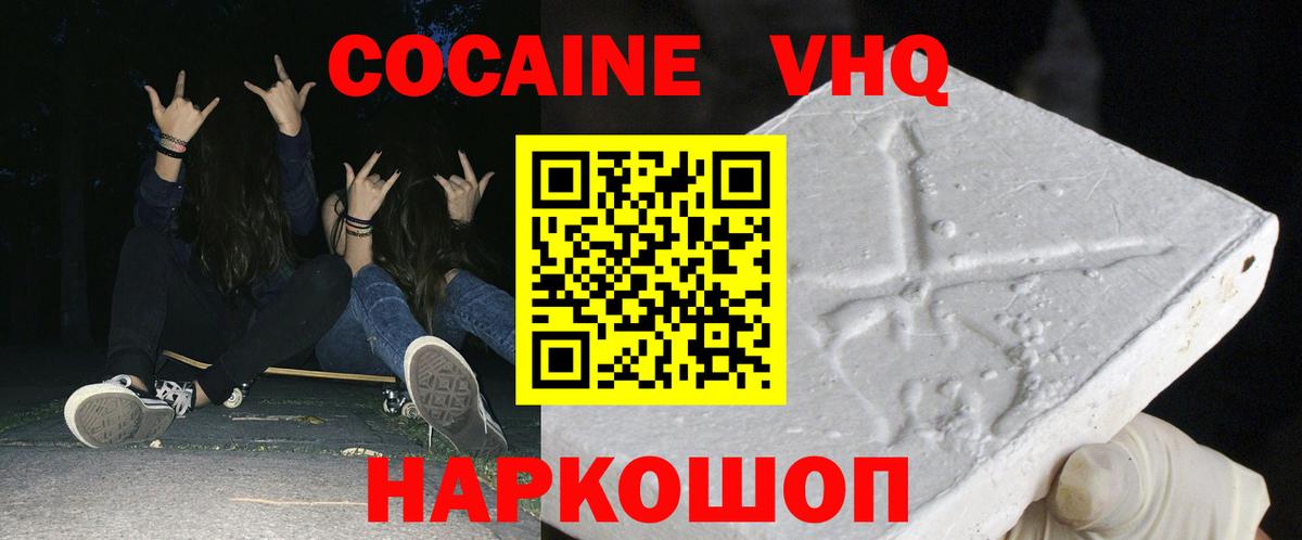 COCAIN 98%  COCAIN Боливия  Приморско-Ахтарск  Вход с VPN 
