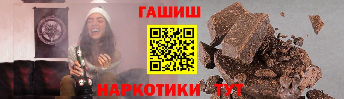 ГАШИШ  Вход с VPN  Приморско-Ахтарск  ГАШИШ 40% ТГК 
