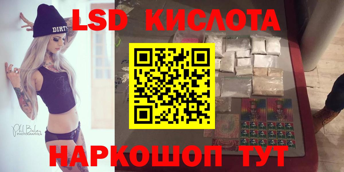 ЛСД экстази кислота  Вход с VPN  LSD-25 экстази ecstasy  Приморско-Ахтарск 