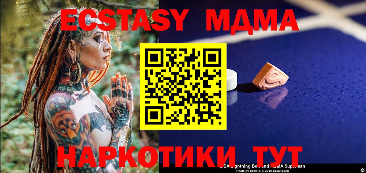 MDMA Molly  MDMA VHQ  Вход с VPN  Приморско-Ахтарск 