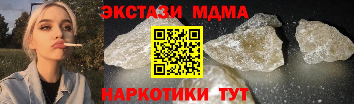 Приморско-Ахтарск  Мефедрон кристаллы  ГАШИШ  Вход с VPN  Купить наркотик  Канабис 