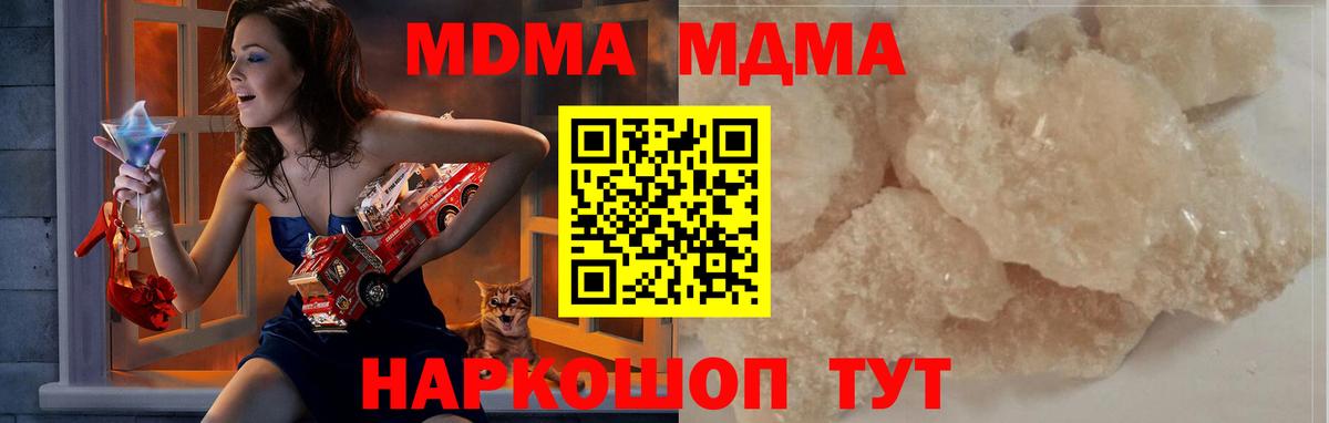 MDMA молли Приморско-Ахтарск