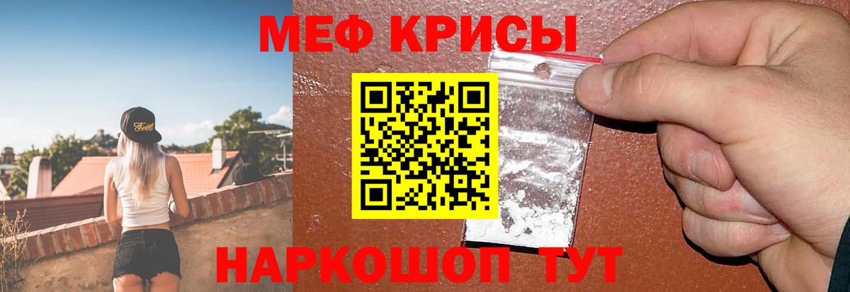 МЕФ мяу мяу  Вход с VPN  Мефедрон  Приморско-Ахтарск  где купить наркоту  МЯУ-МЯУ mephedrone 