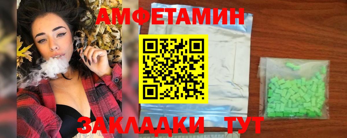 МЕТАМФЕТАМИН  МЕТАМФЕТАМИН мет  Вход с VPN  Приморско-Ахтарск 