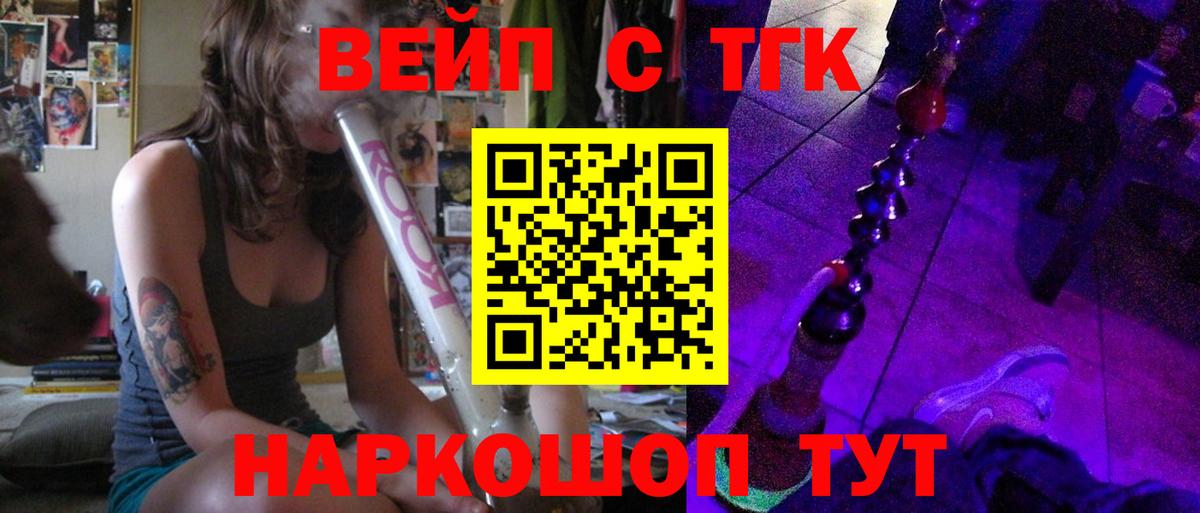 ТГК Wax Приморско-Ахтарск