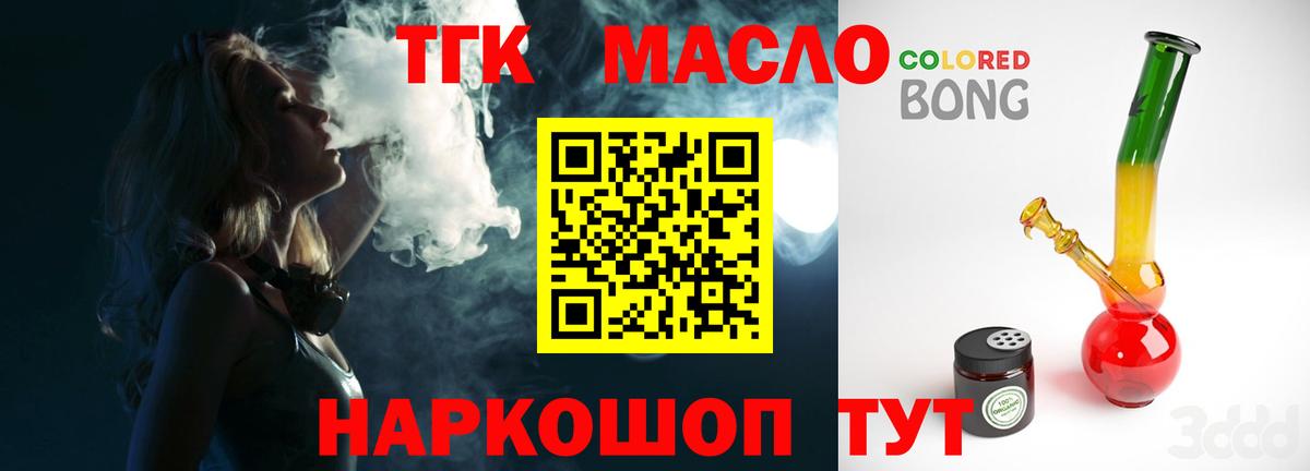 ТГК вейп с тгк  Дистиллят ТГК вейп с тгк  Вход с VPN  хочу   Приморско-Ахтарск 