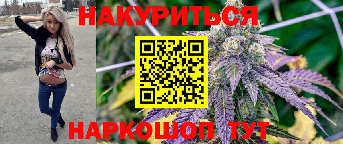 Приморско-Ахтарск  Бошки Шишки Ganja  Канабис сатива  Бошки марихуана конопля  Вход с VPN 